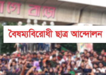 সবার নজর কী ঘটছে ৩১ ডিসেম্বর ?