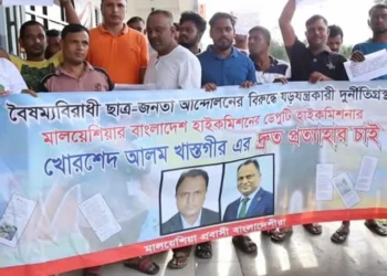 মালয়েশিয়া দূতাবাসের ডেপুটি হাইকমিশনারকে প্রত্যাহারে আলটিমেটাম প্রবাসীদের