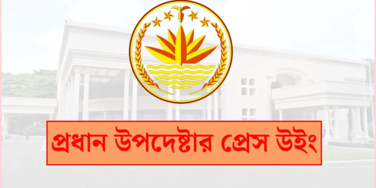 ‘নিরাপত্তার স্বার্থেই সচিবালয়ে সাংবাদিকদের প্রবেশাধিকার সীমিত করা হয়েছে’