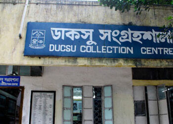 জানুয়ারি-ফেব্রুয়ারিতেই হবে ডাকসু নির্বাচন