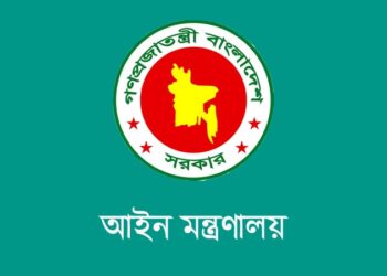 ৫০ বিচারকের ভারতে প্রশিক্ষণে যাওয়ার সিদ্ধান্ত বাতিল