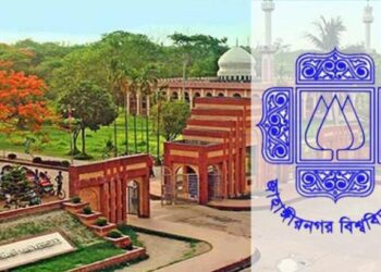 জাহাঙ্গীরনগর বিশ্ববিদ্যালয়ের শিক্ষা ব্যবস্থায় আসছে অটোমেশন পদ্ধতি