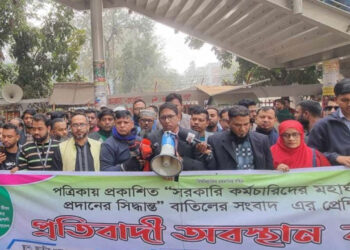 মহার্ঘ ভাতা বাতিল হলে আন্দোলনের হুঁশিয়ারি