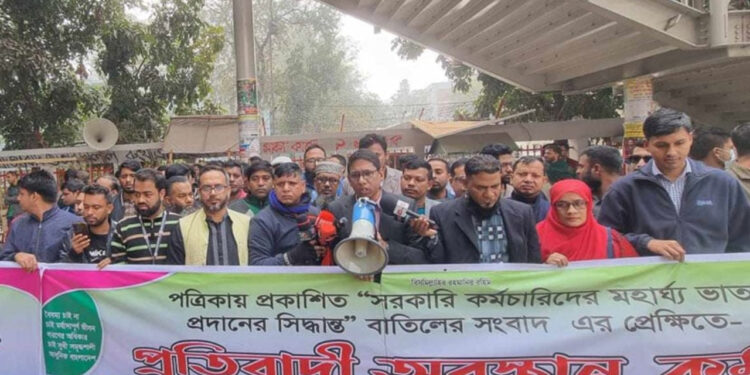 মহার্ঘ ভাতা বাতিল হলে আন্দোলনের হুঁশিয়ারি