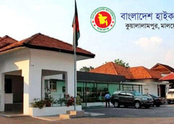 নারী কর্মী নিয়োগে প্রতারণা, মালয়েশিয়ায় বাংলাদেশ হাইকমিশনের সতর্কবার্তা