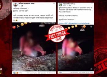 ভারতে নারী হত্যাকাণ্ডের ভিডিও বাংলাদেশের ঘটনা সাজিয়ে অপপ্রচার!