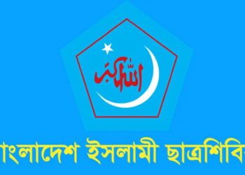 হঠাৎ কেন রাজধানীতে শিবিরের গণমিছিল