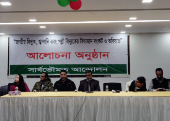 আদানি গ্রুপের সঙ্গে বিদ্যুৎ ক্রয় চুক্তি বাতিলের দাবি