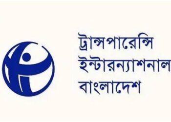 দুর্নীতিগ্রস্ত দেশের তালিকায় বাংলাদেশ ১৪তম