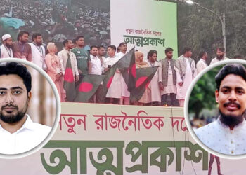 জাতীয় নাগরিক পার্টির আহ্বায়ক নাহিদ, সদস্য সচিব আখতার