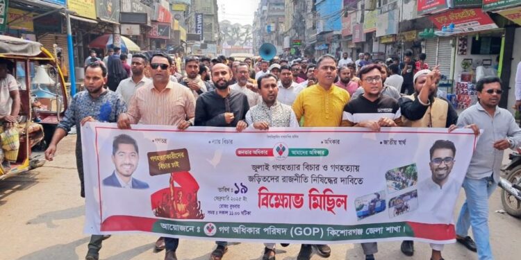 ‘কারাগারে জামাই আদরে গণহত্যার আসামিরা’
