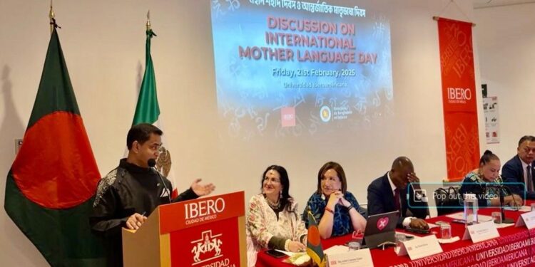 মেক্সিকোতে আন্তর্জাতিক আবহে মাতৃভাষা দিবস উদযাপিত