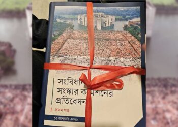 বাহাত্তরের সংবিধানেই ফ্যাসিবাদের বীজ: সংস্কার কমিশন