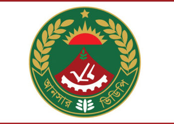 এসএসসি পাসেও সুযোগ: ২৭১ জনকে নিয়োগ দেবে আনসার-ভিডিপি