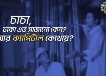 শেষ চারে খুলনা, জয়ের পরে ভিডিও ছড়িয়ে ঢাকাকে ‘খোঁচা’