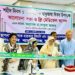 বারাকাহ ফাউন্ডেশন ও ইনসাফ বারাকাহ হাসপাতালের ফ্রি মেডিকেল ক্যাম্প