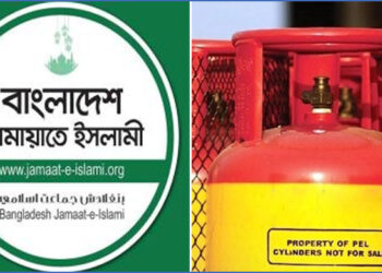 এলপিজি গ্যাসের মূল্যবৃদ্ধি প্রত্যাহারের আহ্বান জামায়াতের