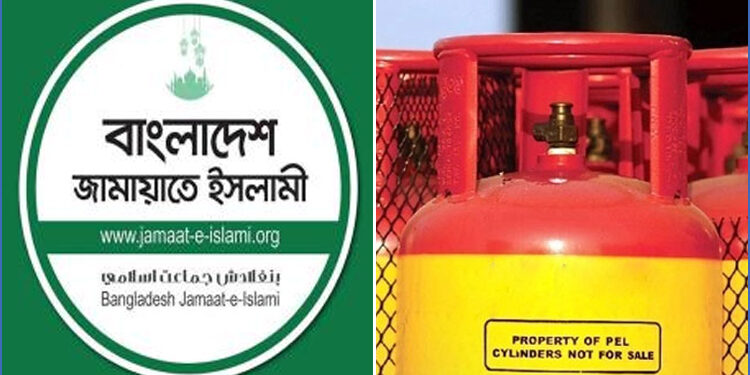 এলপিজি গ্যাসের মূল্যবৃদ্ধি প্রত্যাহারের আহ্বান জামায়াতের