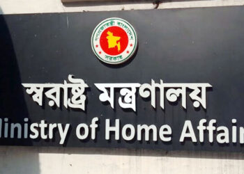 ১০৩ পুলিশ কর্মকর্তার বিপিএম-পিপিএম পদক প্রত্যাহার