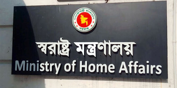 ১০৩ পুলিশ কর্মকর্তার বিপিএম-পিপিএম পদক প্রত্যাহার