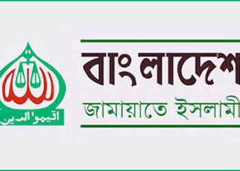 নির্বাচন কমিশনে যাচ্ছে জামায়াতের প্রতিনিধিদল