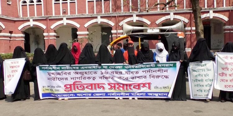 ফিঙ্গারপ্রিন্টে জাতীয় পরিচয়পত্র চান পর্দানশীন নারীরা