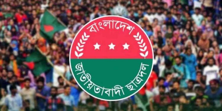 মধুর ক্যান্টিনে ছাত্রশিবিরের উপস্থিতি মুক্তিযুদ্ধকে কলঙ্কিত করে: ছাত্রদল