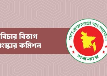 রাষ্ট্রপতির ক্ষমা করার ক্ষমতা নিয়ন্ত্রণের প্রস্তাব