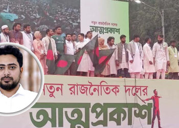 ‘গণপরিষদ নির্বাচনের মাধ্যমে সংবিধান প্রণয়ন প্রাথমিক লক্ষ্য’