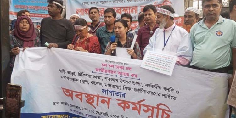 জাতীয়করণের আশ্বাস প্রত্যাখ্যান, মঙ্গলবার ক্লাস বর্জনের ঘোষণা