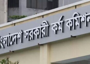 পিএসসির সমন্বিত নন-ক্যাডারে ১৮২৫ পদে নিয়োগ