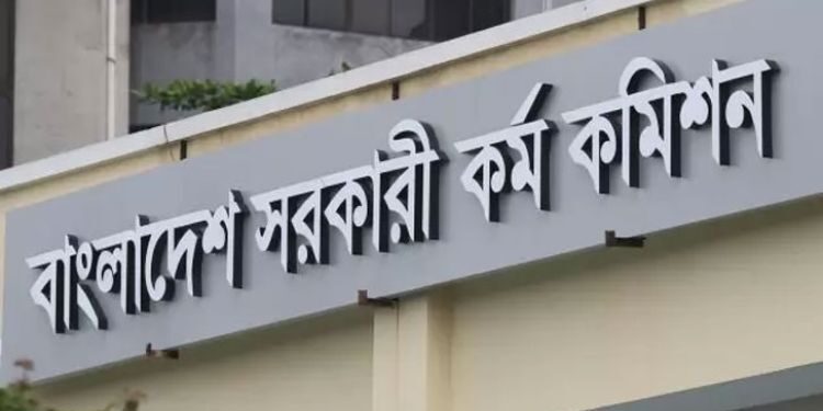 পিএসসির সমন্বিত নন-ক্যাডারে ১৮২৫ পদে নিয়োগ