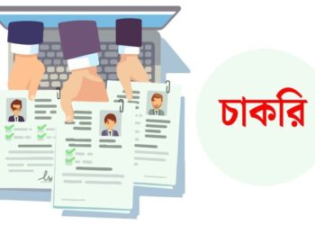 পানি উন্নয়ন বোর্ডে বড় নিয়োগ, অগ্রাধিকার পাবে নারীরা