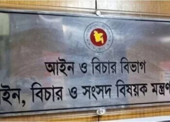রাজনৈতিক প্রতিহিংসামূলক ৬৬৮১ মামলা প্রত্যাহারের সুপারিশ