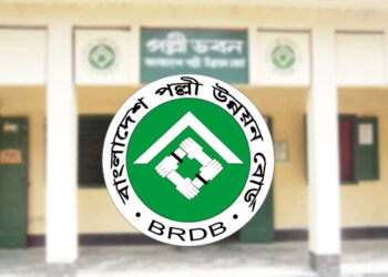 ৯০ জনকে নিয়োগ দেবে পল্লী উন্নয়ন বোর্ড