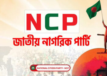 নারীর প্রতি সহিংসতা-নিপীড়ন বরদাশত করবে না এনসিপি