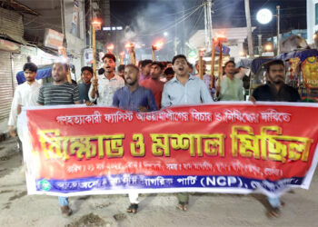 ভোলায় আওয়ামী লীগ নিষিদ্ধের দাবিতে মশাল মিছিল