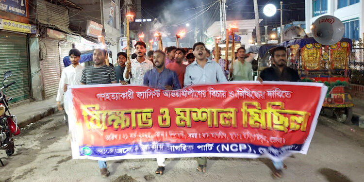 ভোলায় আওয়ামী লীগ নিষিদ্ধের দাবিতে মশাল মিছিল