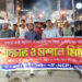 ভোলায় আওয়ামী লীগ নিষিদ্ধের দাবিতে মশাল মিছিল