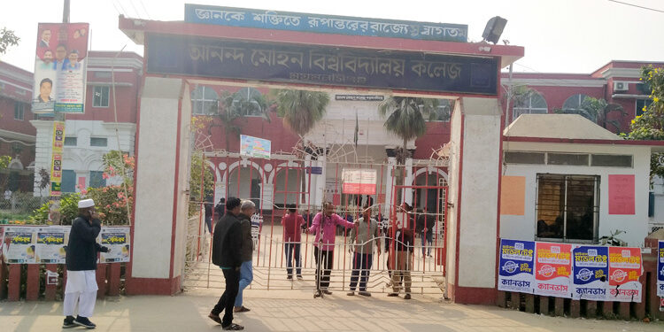 আনন্দমোহন কলেজে সংঘর্ষ, বহিষ্কার ৫ শিক্ষার্থী