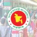 ৩ এপ্রিল ছুটি ঘোষণা করে প্রজ্ঞাপন জারি