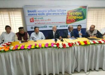 ইসলামী ব্যাংক প্রতিষ্ঠাতাদের কাছে ফিরিয়ে দেওয়ার দাবি