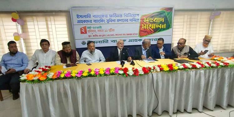 ইসলামী ব্যাংক প্রতিষ্ঠাতাদের কাছে ফিরিয়ে দেওয়ার দাবি