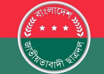 সোমবার দেশব্যাপী ছাত্রদলের মানববন্ধন