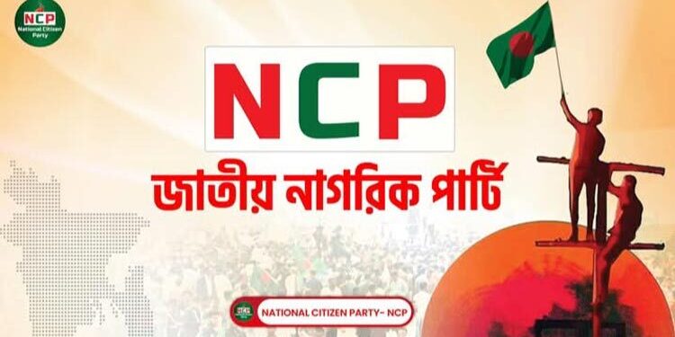 প্রথম কর্মসূচিতে স্মৃতিসৌধ ও রায়েরবাজারে শ্রদ্ধা জানাবে এনসিপি