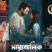 ওটিটিতে যা দেখতে পারেন