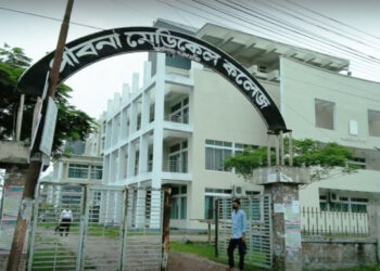 পাবনা মেডিকেলের ছাত্রদলের কমিটির ১১ পদেই ছাত্রলীগ