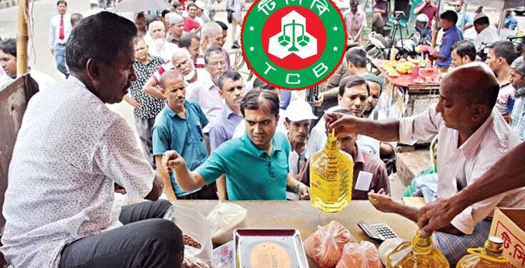 ৬৪ জেলায় টিসিবির পণ্য বিতরণ শুরু বুধবার