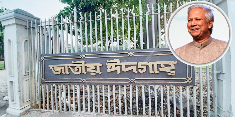 জাতীয় ঈদগাহে ঈদের নামাজ পড়বেন প্রধান উপদেষ্টা