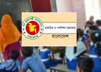 প্রাথমিকে তৃতীয় ধাপে নির্বাচিত ৬৫৩১ শিক্ষকের যোগদানের তারিখ ঘোষণা
